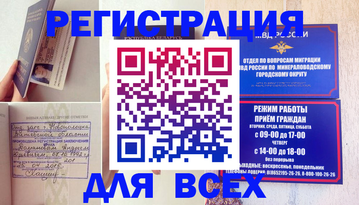 временная регистрация в Каргополе