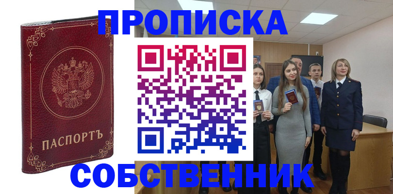 временная регистрация адрес в Каргополе